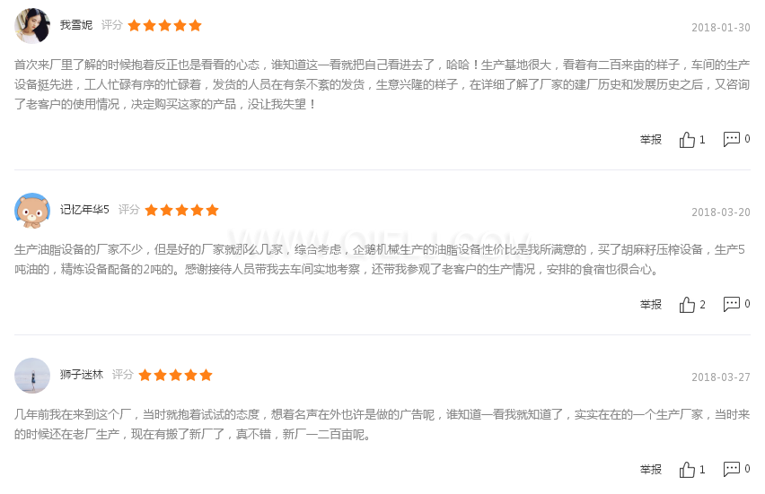 榨油機(jī)設(shè)備購買選哪家?企鵝設(shè)備眾多油廠案例給出您答案(圖3) 榨油機(jī)設(shè)備購買選哪家?企鵝設(shè)備眾多油廠案例給出您答案(圖3)